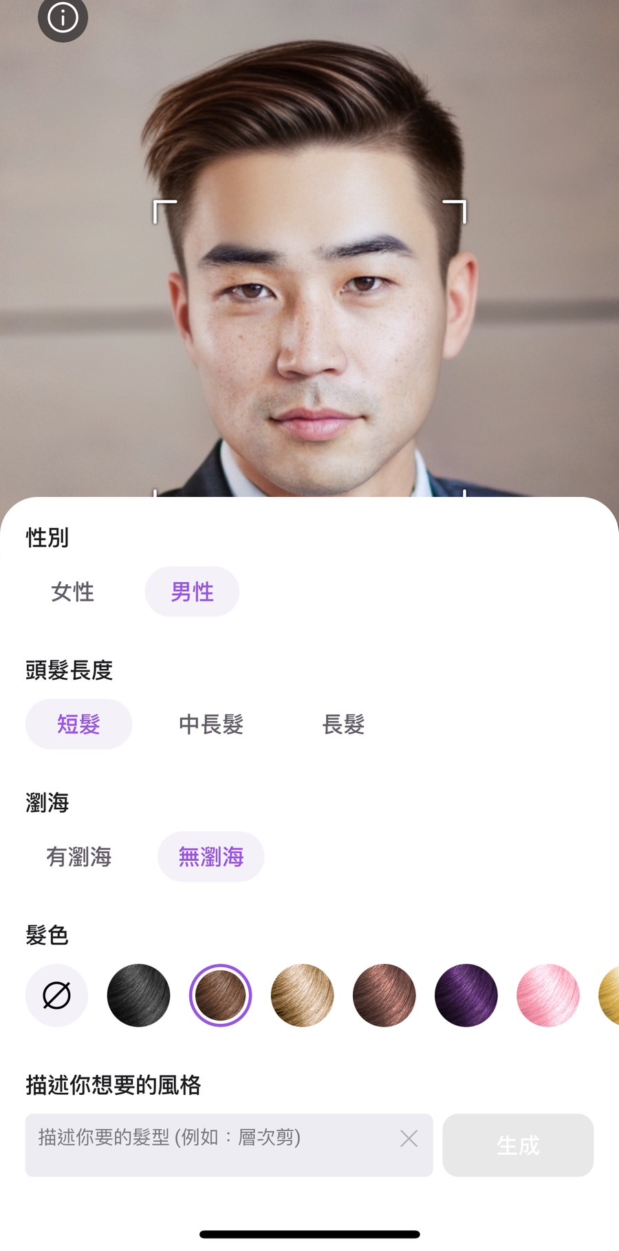 Vivid Glam 客製髮型